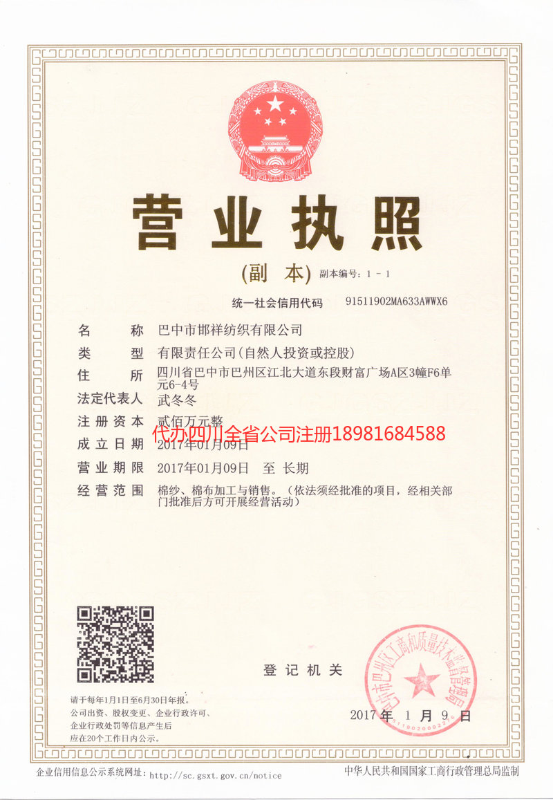 楚雄彝族自治州楚雄彝族自治州邯祥纺织有限公司